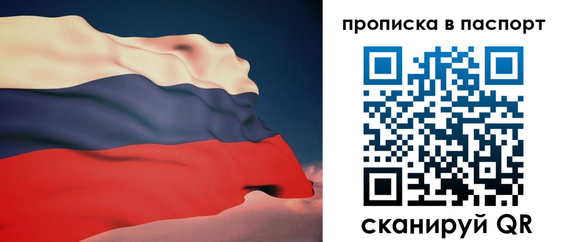 прописка в квартире в Полярном
