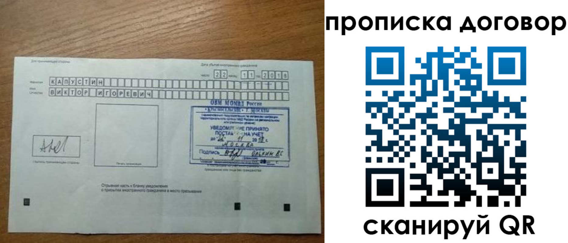 регистрация для школы в Полярном