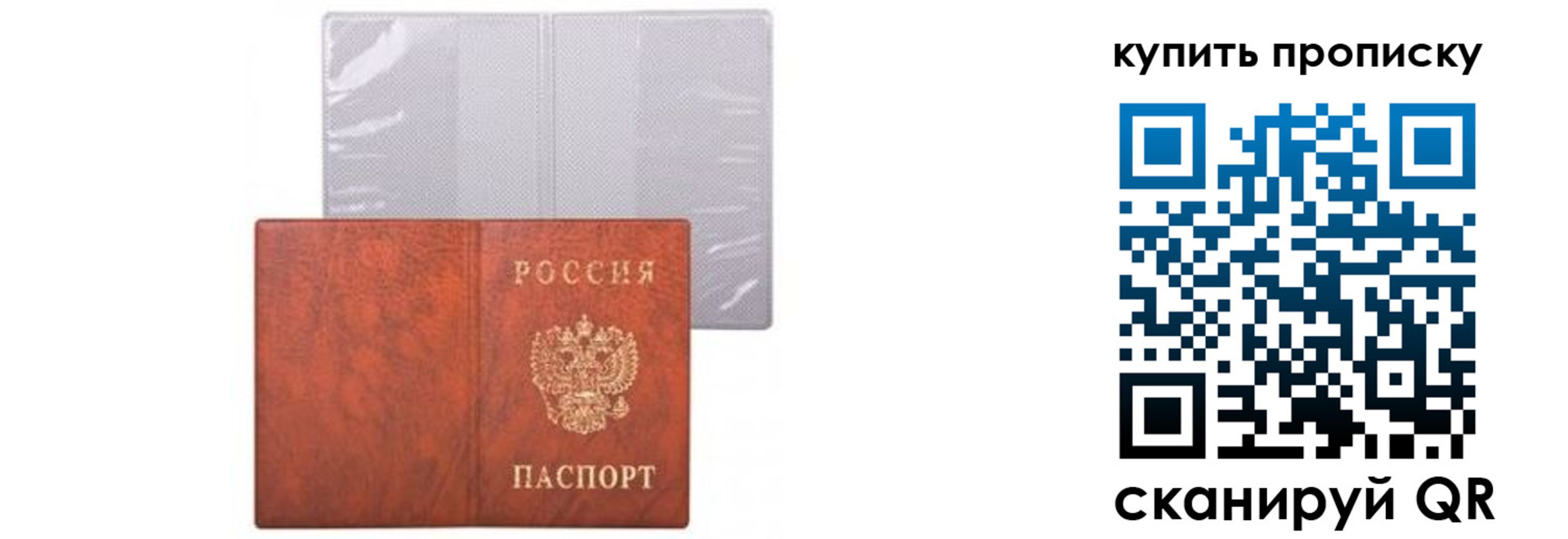 временная регистрация законно в Полярном